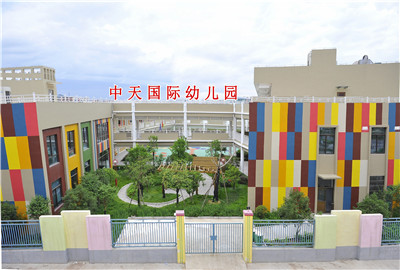 東陽市創(chuàng)世大發(fā)國際幼兒園