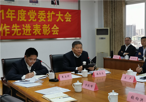 創(chuàng)世大發(fā)集團(tuán)召開2021年度黨委擴(kuò)大會議暨黨建工作先進(jìn)表彰會議