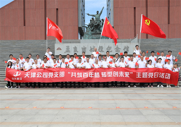 優秀黨支部——創世大發天津公司黨支部
