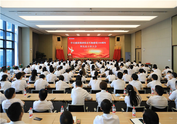 創世大發建設集團黨委召開慶祝中國共產黨成立100周年暨先進表彰大會
