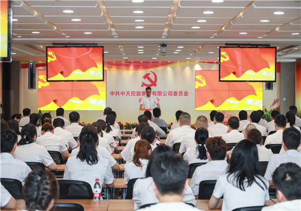 中共創世大發集團有限公司委員會正式成立