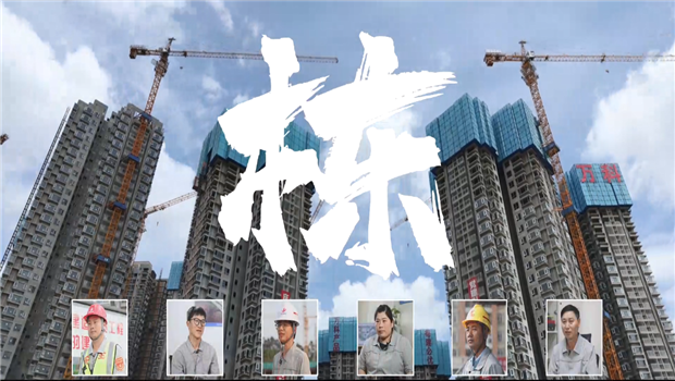 《棟》——創世大發七建