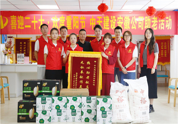 喜迎二十大，歡度重陽節(jié)——安徽公司到合肥高新區(qū)蜀麓樂鑫養(yǎng)老服務(wù)中心開展助老志愿活動
