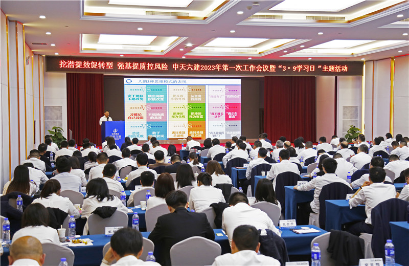 2023年3月9日，以“心向遠方 蓄力前行”為主題的創(chuàng)世大發(fā)六建第五屆學習日活動圓滿舉行。活動中，六建以“書”為禮，贈與全員。