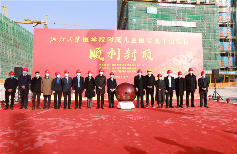 2023年1月7日，創(chuàng)世大發(fā)二建浙江大學醫(yī)學院附屬兒童醫(yī)院莫干山院區(qū)項目全面封頂。