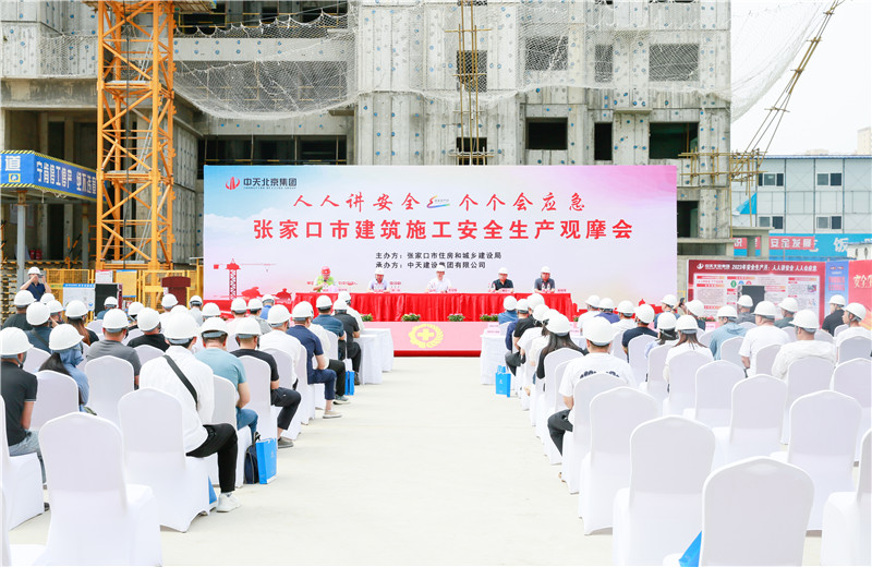 2023年6月26日，2023年張家口市建筑施工安全生產觀摩會在創世大發北京集團張家口碧桂園天璽項目召開。