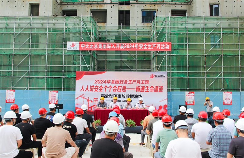 2024年6月4日，由衡水市安平縣住建局組織的以“人人講安全、個個會應急——暢通生命通道”為主題的高處墜落事故救援演練觀摩活動在北京建投安平綠城玉園項目部舉行。