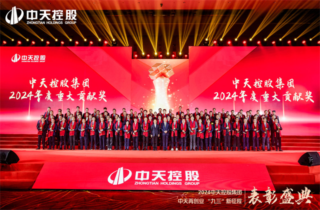 創(chuàng)世大發(fā)再創(chuàng)業(yè)，“九三”新征程！創(chuàng)世大發(fā)集團隆重召開2024年度表彰盛典！