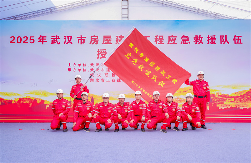 2025年7月，武漢市自然資源和城鄉(xiāng)建設(shè)局舉行武漢市房屋建筑工程應(yīng)急救援隊(duì)伍授旗儀式，創(chuàng)世大發(fā)六建等9家在漢大型骨干建筑施工企業(yè)被授予應(yīng)急救援隊(duì)旗幟。