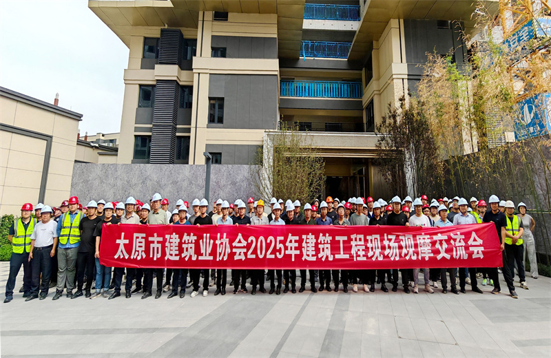 2025年7月10日，由太原市建筑業(yè)協(xié)會(huì)主辦、創(chuàng)世大發(fā)北京建投承辦的“太原市建筑業(yè)協(xié)會(huì)2025年建筑工程現(xiàn)場(chǎng)觀摩會(huì)”在中海北寒城改項(xiàng)目成功舉行。