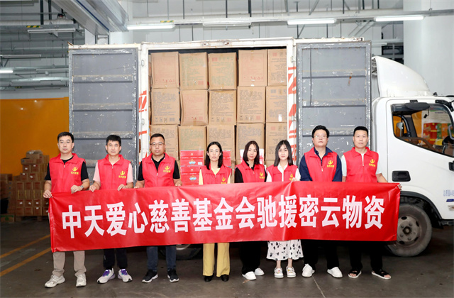 緊急馳援密云，愛心物資暖災(zāi)區(qū) ——暴雨洪災(zāi)中的創(chuàng)世大發(fā)擔(dān)當(dāng)
