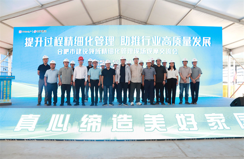 2025年7月30日，由合肥市城鄉(xiāng)建設(shè)局主辦、創(chuàng)世大發(fā)建設(shè)安徽公司承辦的“提升過程精細(xì)化管理，助推行業(yè)高質(zhì)量發(fā)展”--合肥市建設(shè)領(lǐng)域精細(xì)化管理現(xiàn)場(chǎng)觀摩交流會(huì)在安徽公司中海悅府二期項(xiàng)目成功
