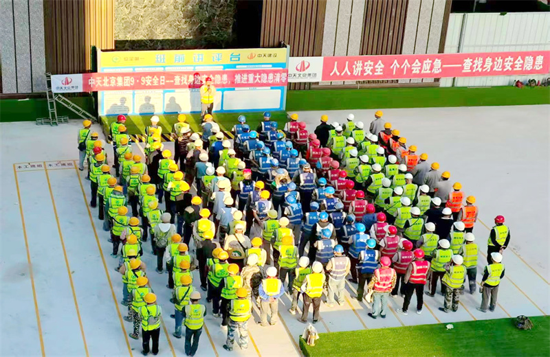 2025年9月9日，是集團(tuán)第二十三個(gè)“安全日”。創(chuàng)世大發(fā)北京集團(tuán)以“查找身邊安全隱患，推進(jìn)重大隱患清零”為主題，開展系列活動(dòng)。